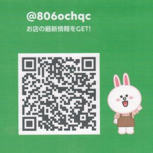 QR LINE トリミング.jpeg