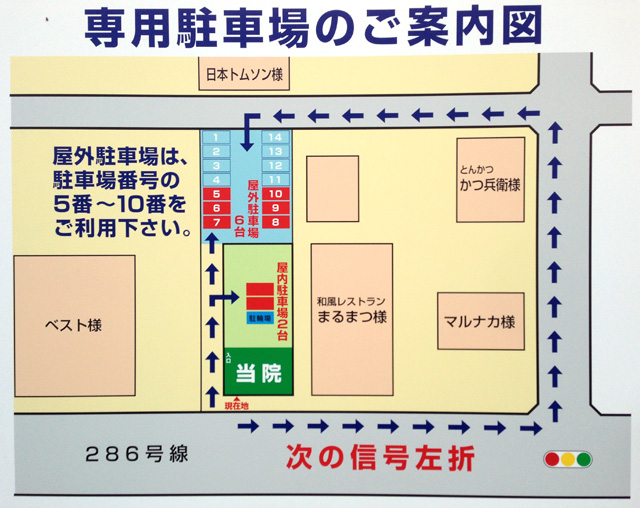 052堀川整骨院 泉崎院駐車場