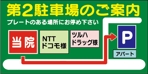 046堀川整骨院 柳生院駐車場