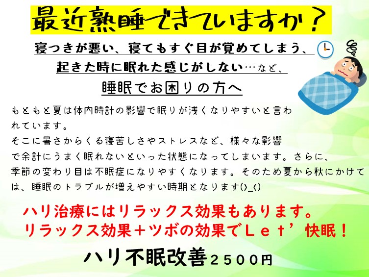 http://www.horikawaseikotu.com/img/%E4%B8%8D%E7%9C%A0%E7%94%BB%E5%83%8F.jpg
