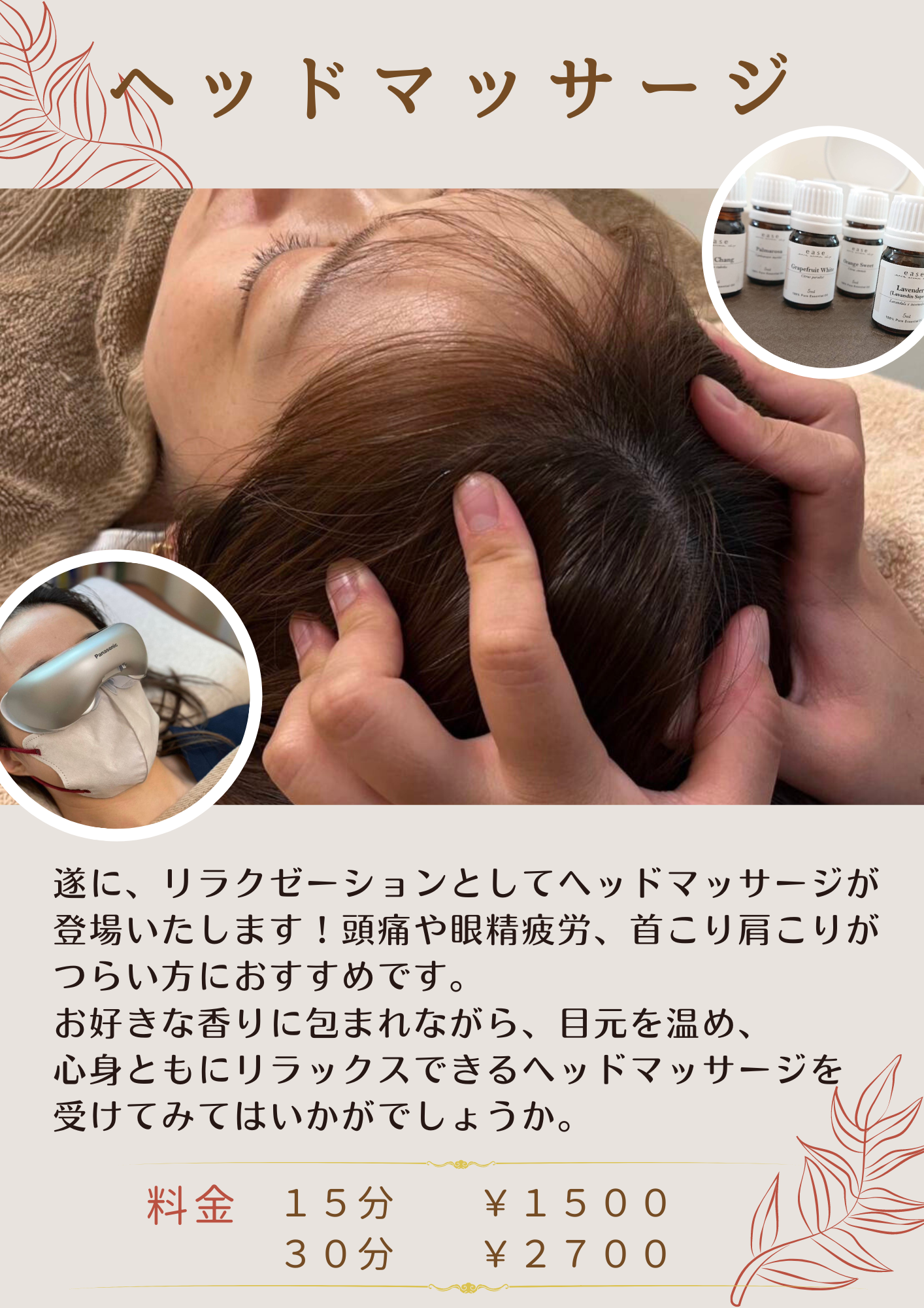 http://www.horikawaseikotu.com/img/Pink%20and%20Maroon%20Spa%20Calming%20Beauty%20%26%20Spa%20Flyer%20%285%29.png