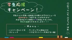 院内チラシ.jpg