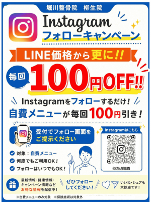 Instagramフォローキャンペーン (1).png