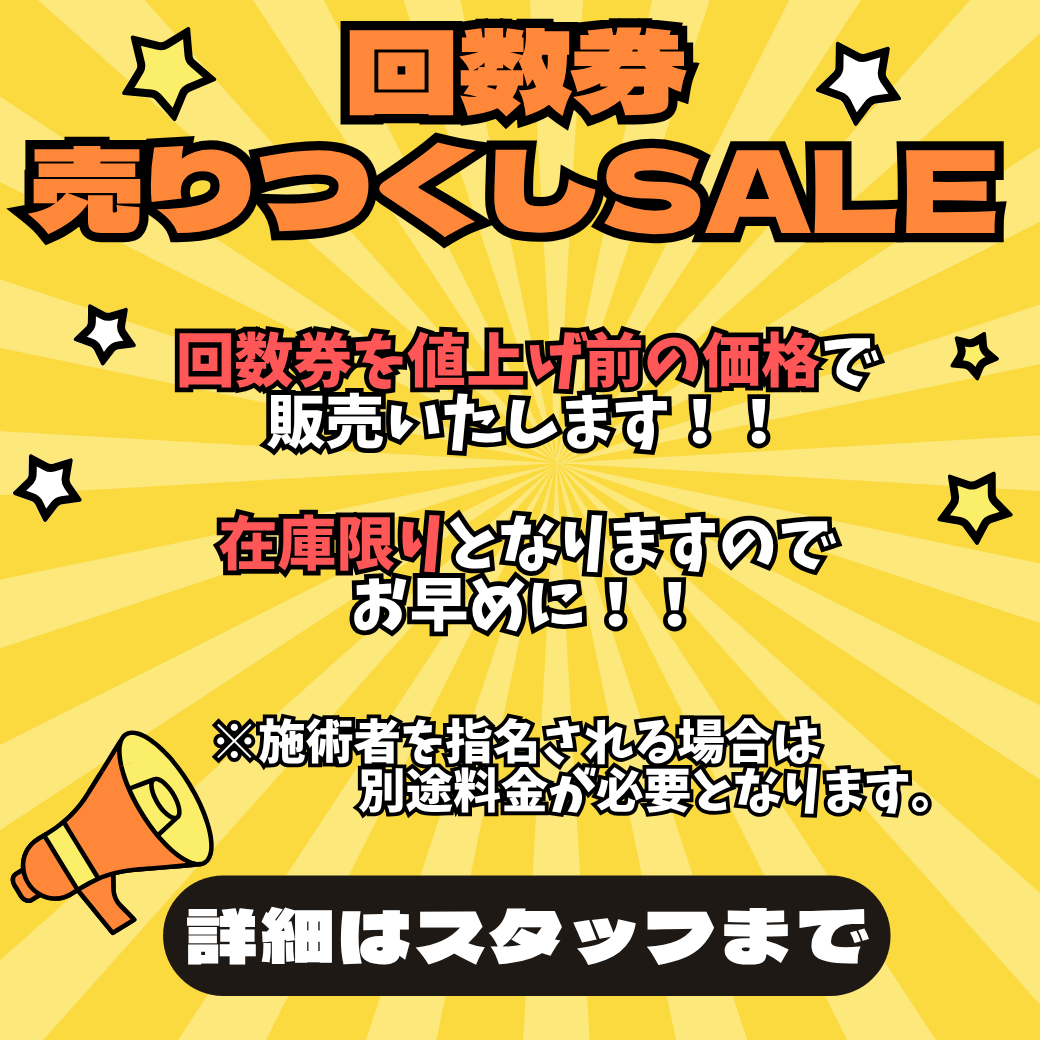 http://www.horikawaseikotu.com/img/%E5%9B%9E%E6%95%B0%E5%88%B8%E5%A3%B2 ...