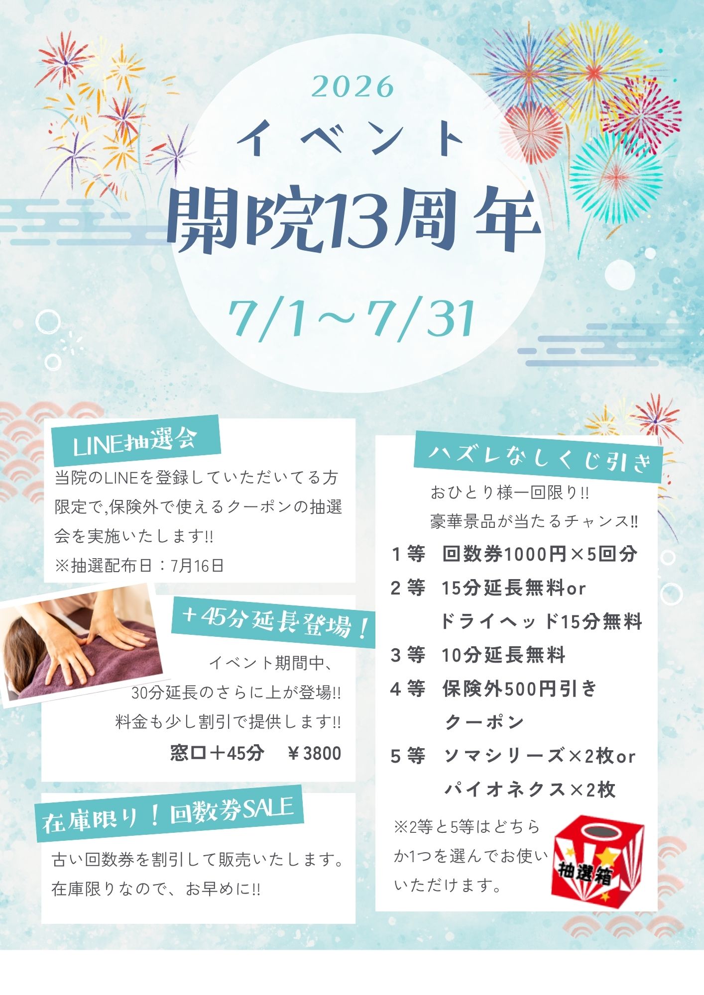 https://www.horikawaseikotu.com/img/13%E5%91%A8%E5%B9%B4%E3%82%A4%E3%83%99%E3%83%B3%E3%83%88.jpg